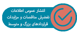 مزایده