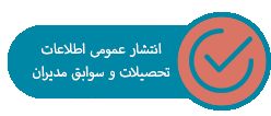تسلیط